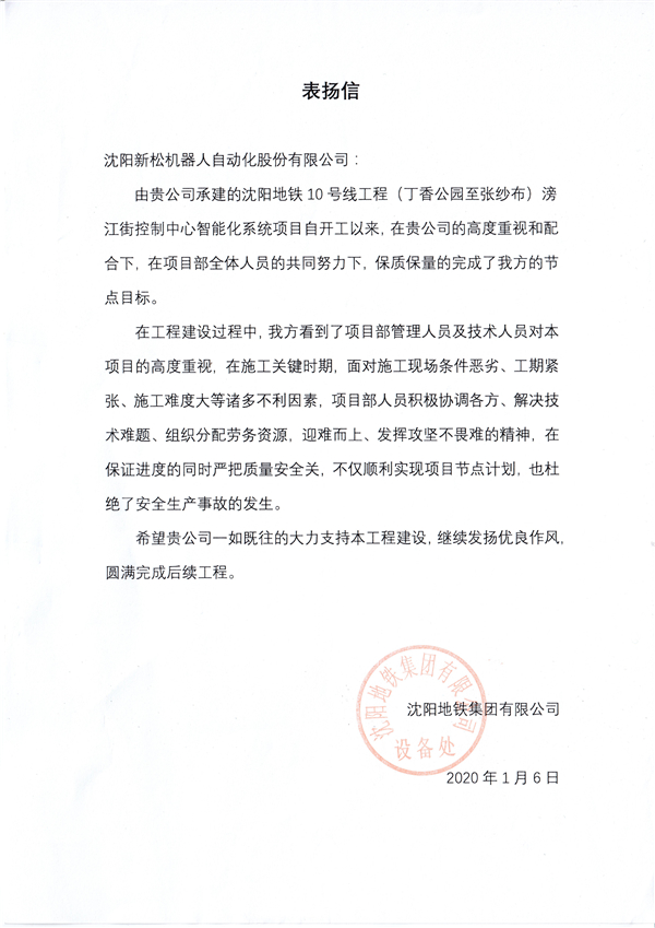 表彰信.jpg