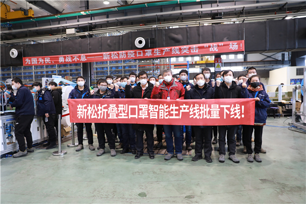sunbet官网全自动折叠型医用防护口罩出产线交付现场.jpg