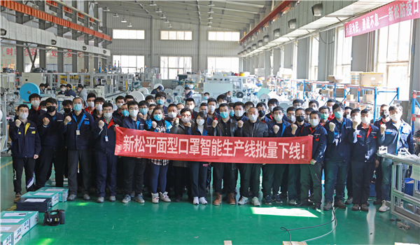 sunbet官网全自动平面型医用表科口罩出产线交付现场.jpg