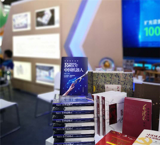 五个一工程奖《中国机械人》_副本.jpg