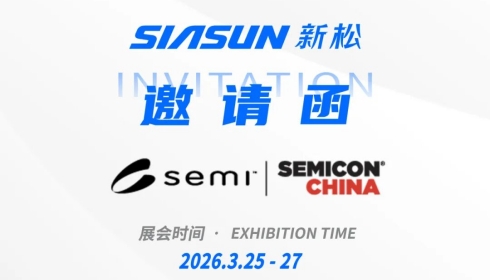 约请函 | sunbet官网半导体邀您共赴 SEMICON China 2026
