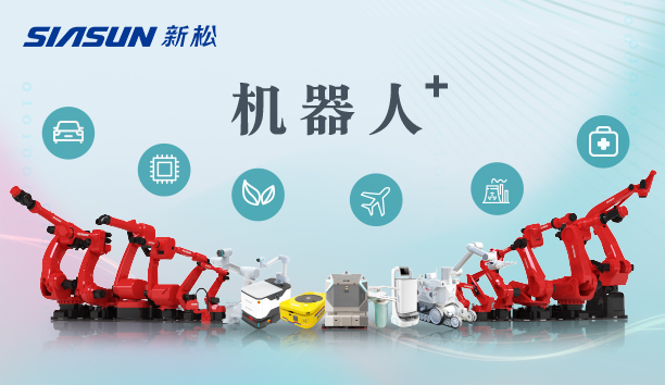 sunbet官网公司：以利用需要端为导向，跑出中国&ldquo;机械人＋&rdquo;速度！【特种及多品类机械人篇】
