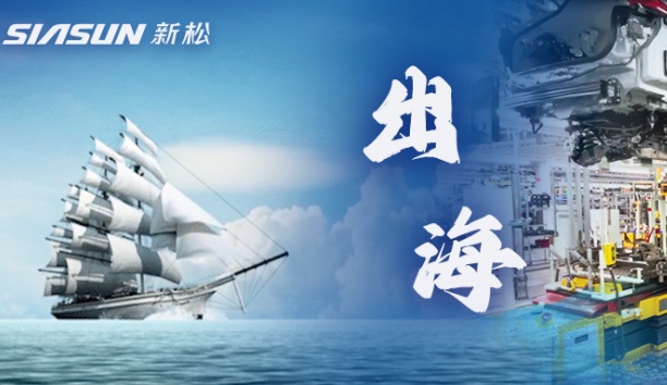 中国航海日：漂洋过海，来&ldquo;AI&rdquo;你！