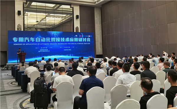sunbet官网出席2021武汉专用汽车自动化焊接技术利用钻研会