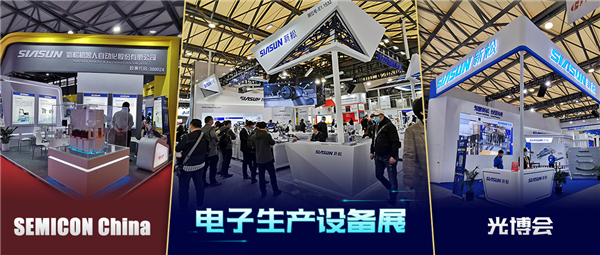 领秀三展，殊方同&ldquo;智&rdquo;&mdash;&mdash;sunbet官网亮相SEMICON China、光博会、电子出产设备展