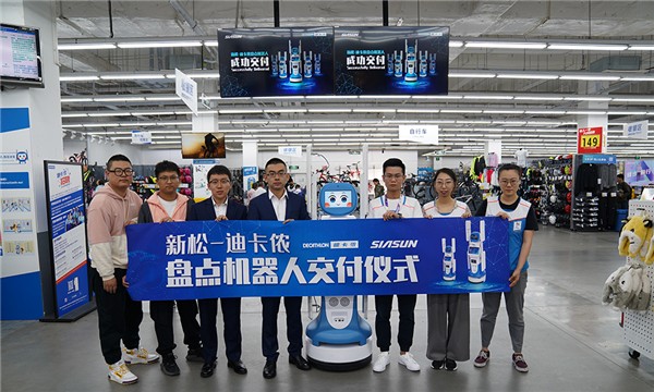 近百台机械人进驻全国23市！sunbet官网-迪卡侬携手缔造零售业RFID智能盘点新纪元