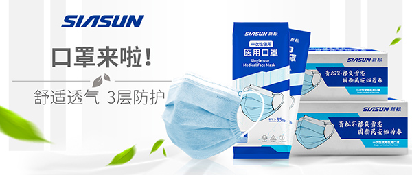 &ldquo;sunbet官网牌&rdquo;医用口罩来袭！6组问答，见证精品！