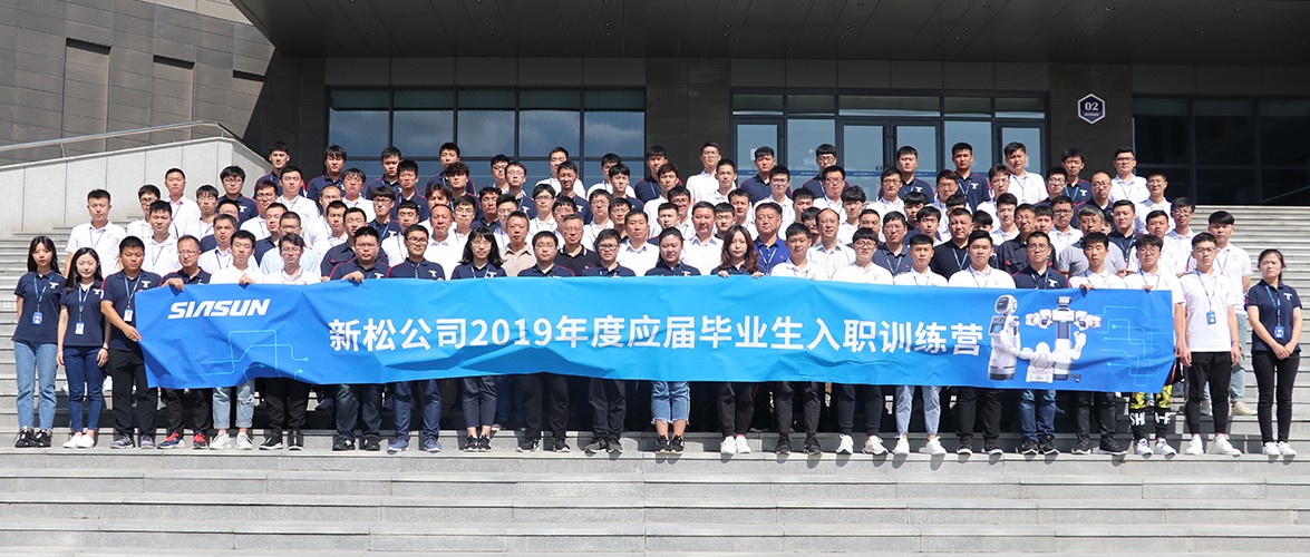 &ldquo;瞻仰星空，逐梦前行&rdquo; sunbet官网2019年应届毕业生入职训练营正式开营