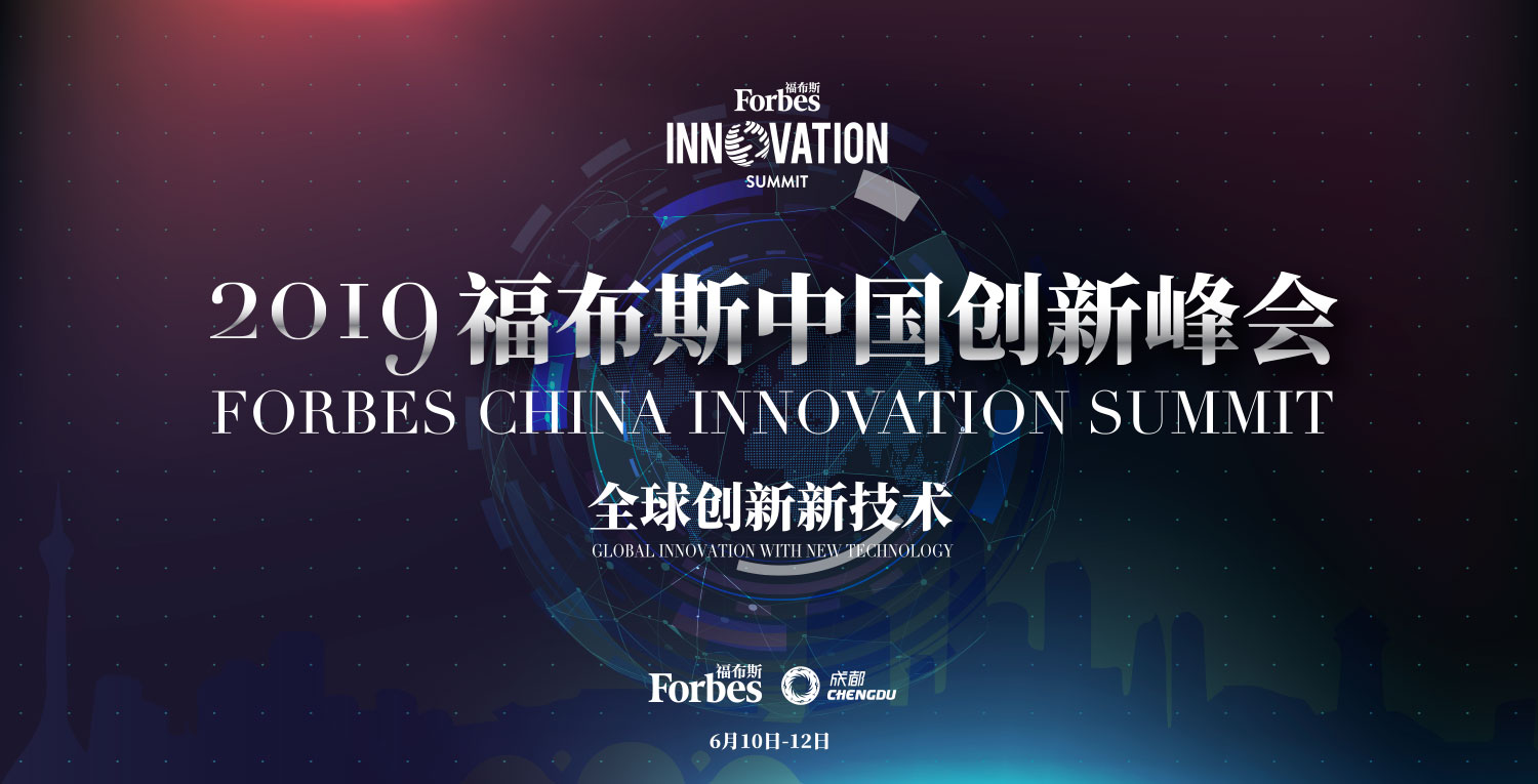 sunbet官网荣登2019福布斯中国最具创新力企业榜