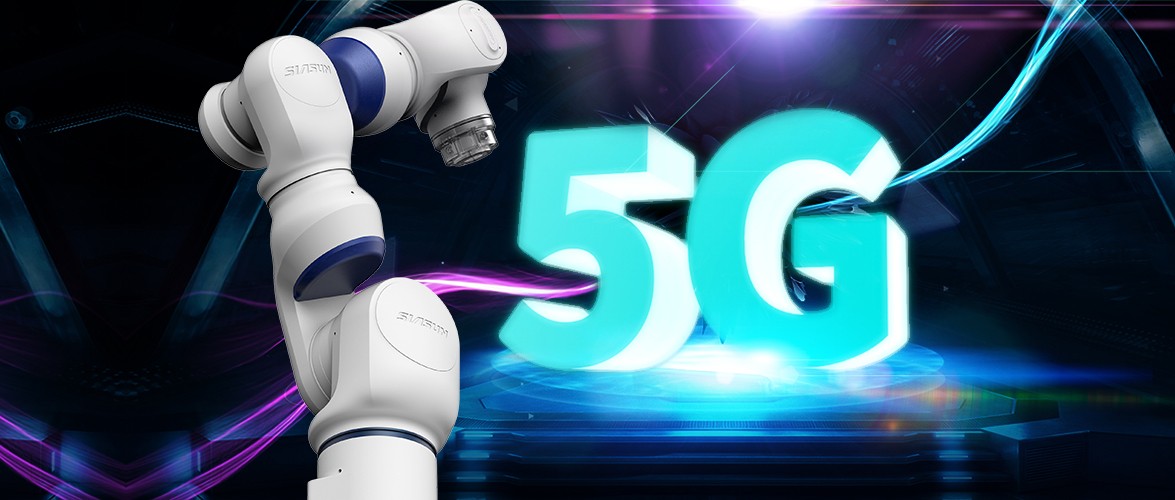 机械人+5G 双向成就！