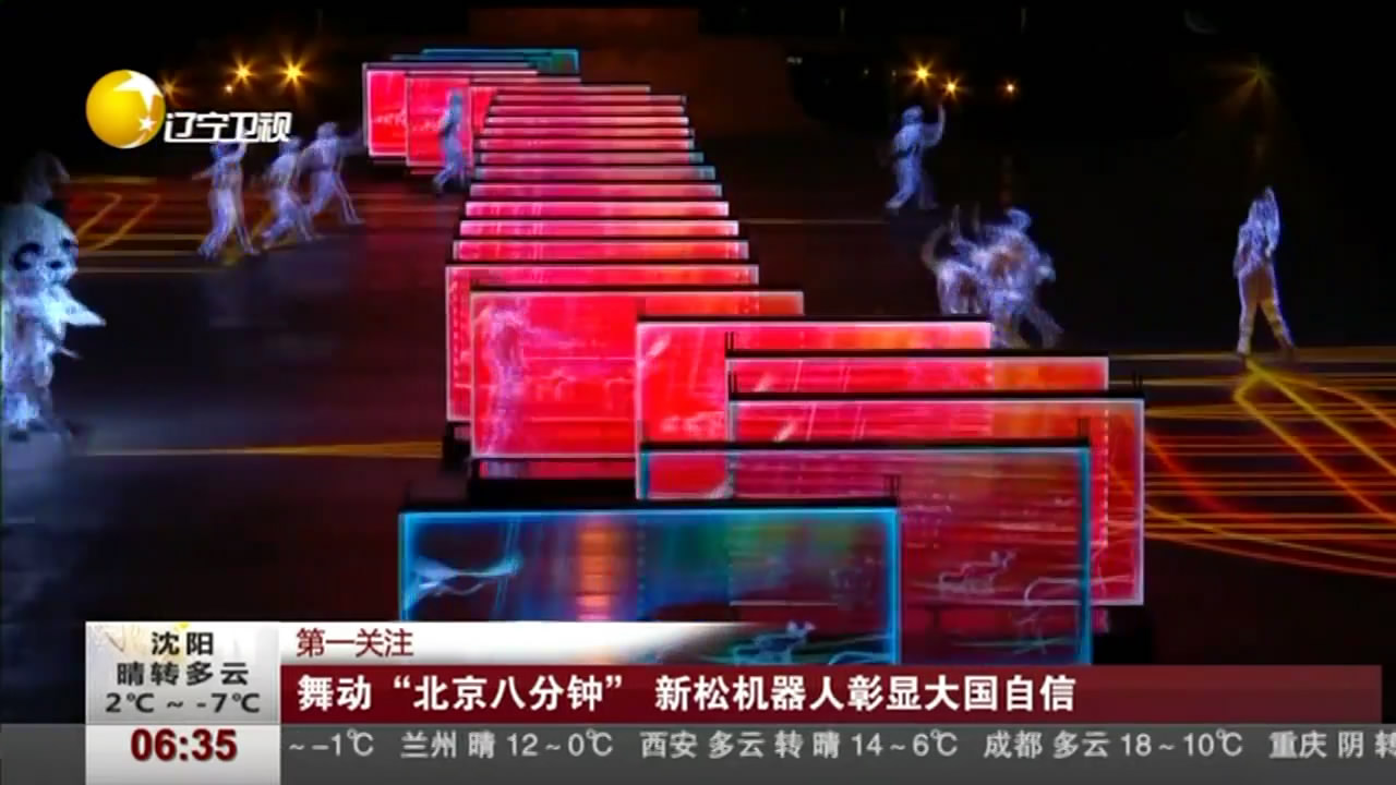 主流媒体持续关注sunbet官网 探秘关幕式演出成功背后的故事