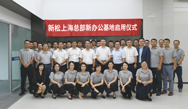 乔迁新禧 焕新前行 | sunbet官网上海总部新办公基地启用典礼成功进行
