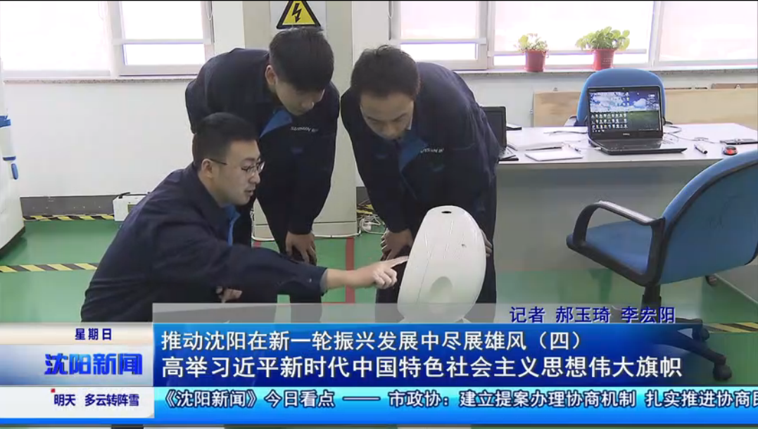 沈阳新闻---sunbet官网家宝：为提升人民的美好生涯服务