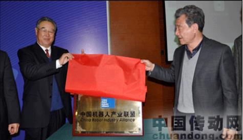 中国机械人产业联盟揭牌 为工业机械人产业保驾护航
