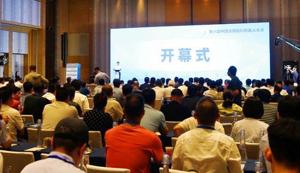 第八届中国沈阳国际机械人大会亮点纷呈