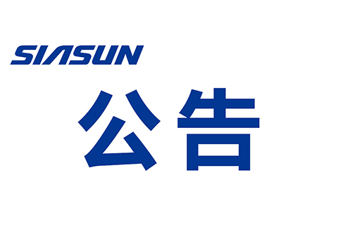 sunbet官网关于提名申报 2025年辽宁省科技嘉奖项主张公示